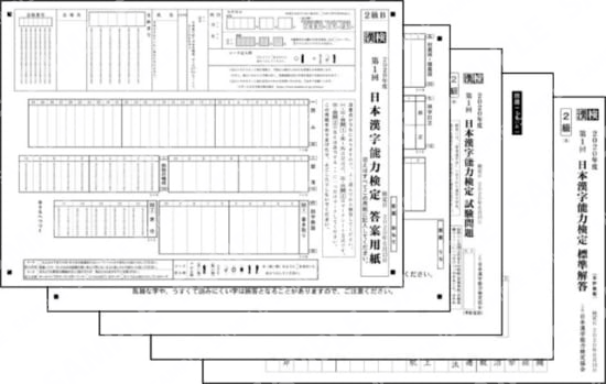 2級(2020年6月13日実施)