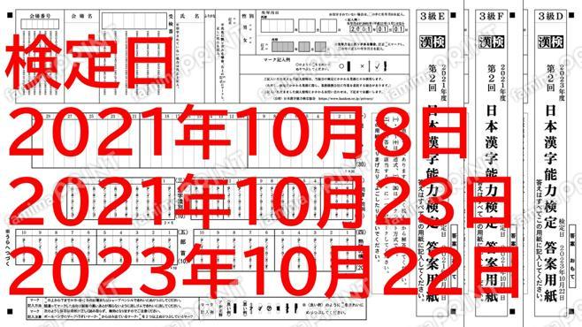 ３級３回分セット２ 21、21、23年