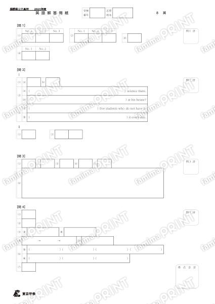 2026Z20長野県英語