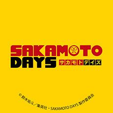 TVアニメ『SAKAMOTO DAYS』