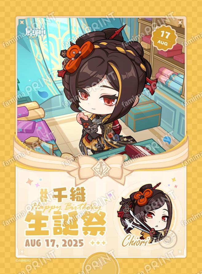 千織_生誕祭ブロマイド