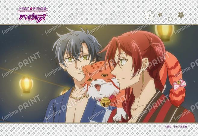 美男高校地球防衛部ハイカラ！第6話 10