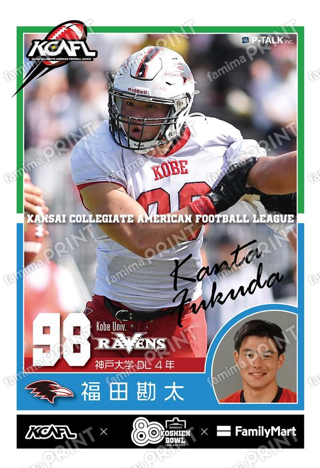 神戸大学 福田勘太