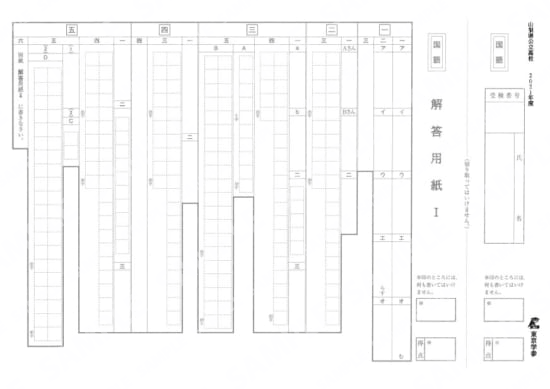 2021Z19山梨県国語