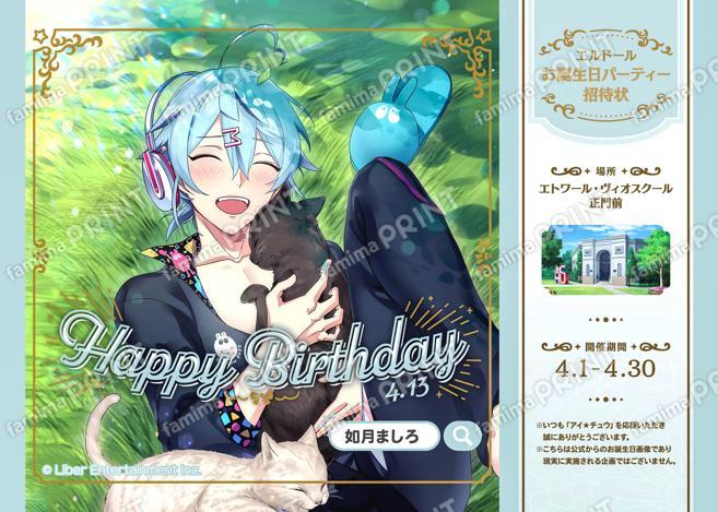 【誕生日】如月ましろ