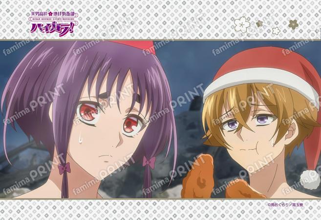 美男高校地球防衛部ハイカラ！ 美男高校地球防衛部ハイカラ！ 第12話