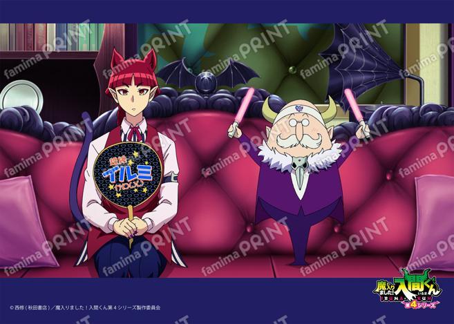 アニメ『魔入りました！入間くん』第4シリーズ場面写ブロマイド 第20話10
