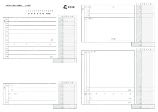 2021Z27大阪府一般数学B問題