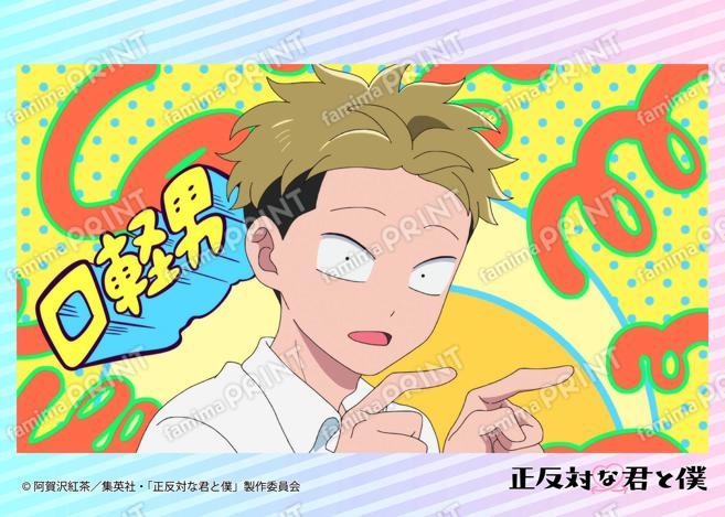 TV动画『截然相反的你和我』场景拍摄照片第3话05