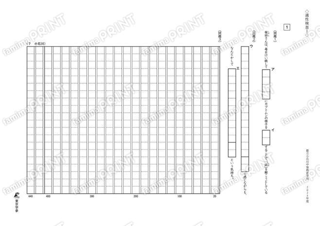 2025J23都立小石川中等教育適性Ⅰ