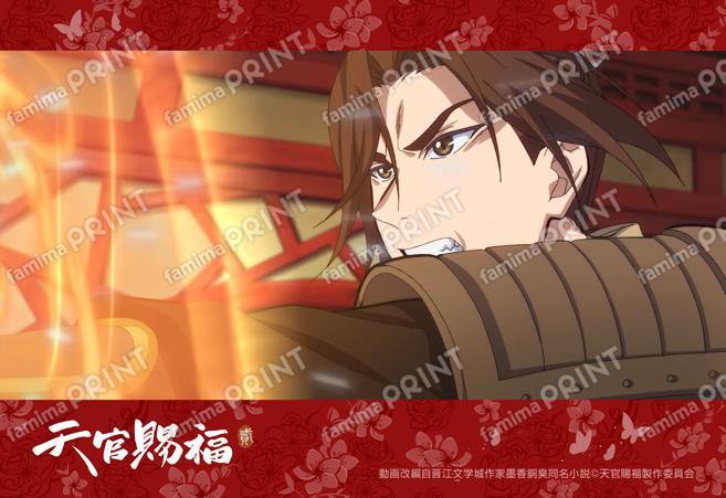 アニメ「天官賜福 貮」場面写ブロマイド12