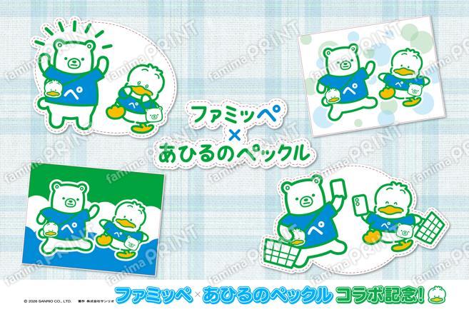 ファミッペ×あひるのペックルデザインシール
