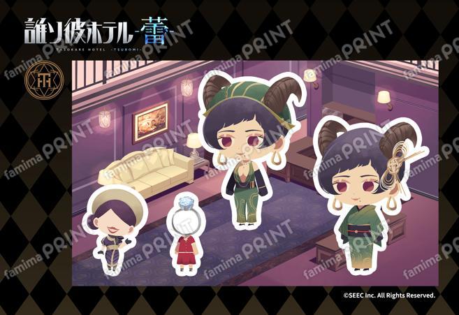 誰ソ彼ホテル -蕾-_瑪瑙