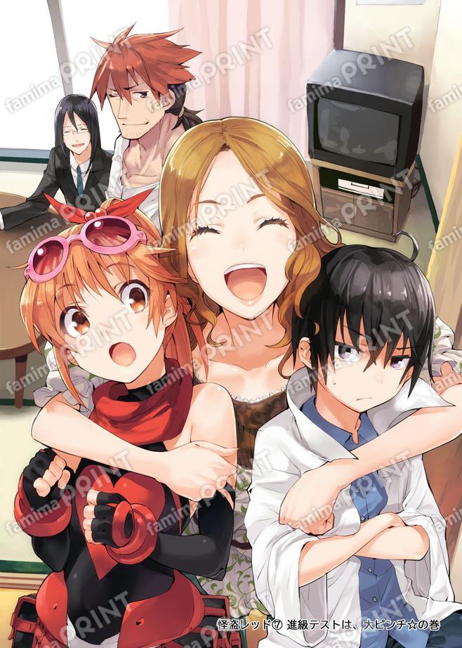 怪盗レッド（７） 進級テストは、大ピンチ☆の巻