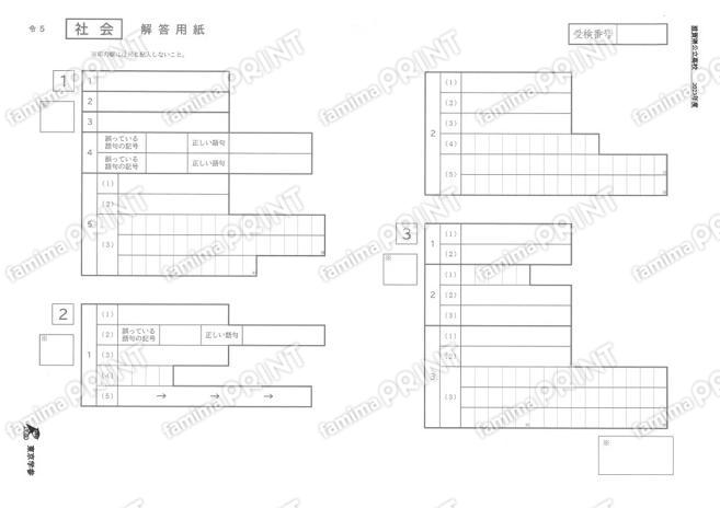 2023Z25滋賀県社会