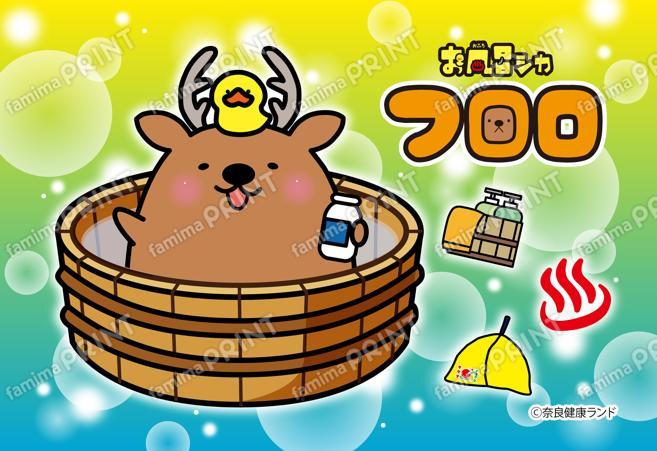 お風呂シカフロロ ステッカー【お風呂】
