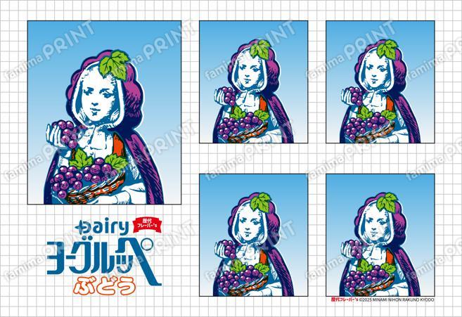 証明写真風07ヨーグルッペフレーバーズ