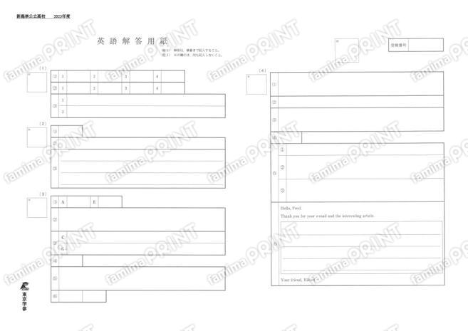 2023Z15新潟県英語
