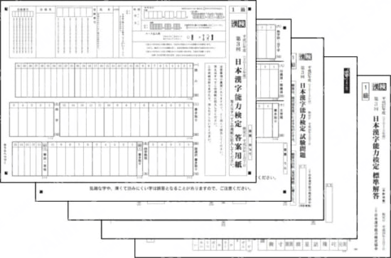 1級(2016年2月7日実施)