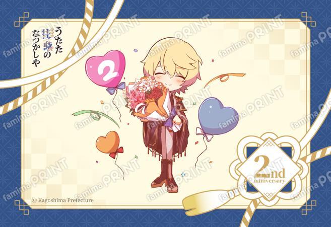 2周年記念限定ブロマイド_豊久