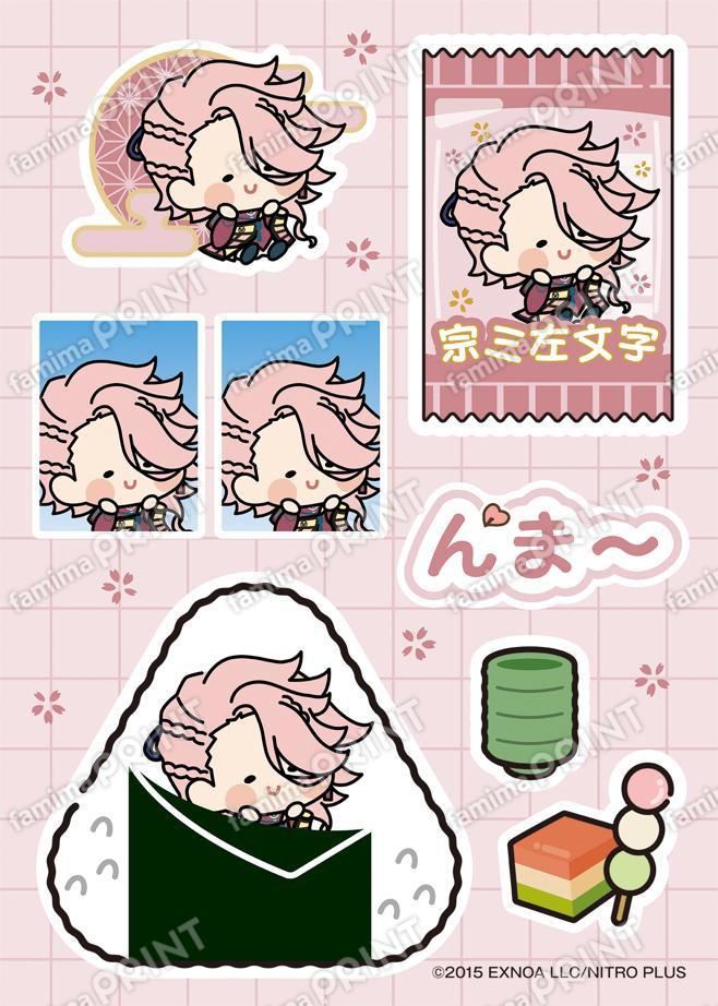 宗三左文字