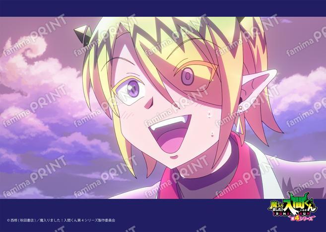 アニメ『魔入りました！入間くん』第4シリーズ場面写ブロマイド 第8話09