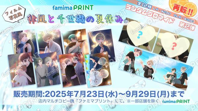 【再販】おえもランダムブロマイド