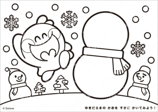 雪遊びどてねくん