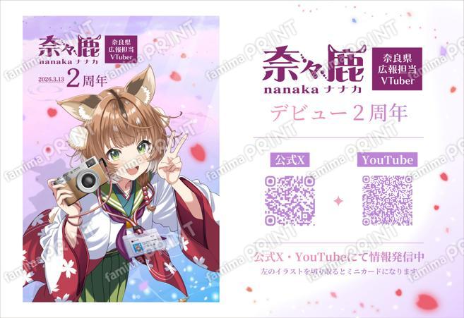 VTuber「奈々鹿」デビュー2周年記念01-2