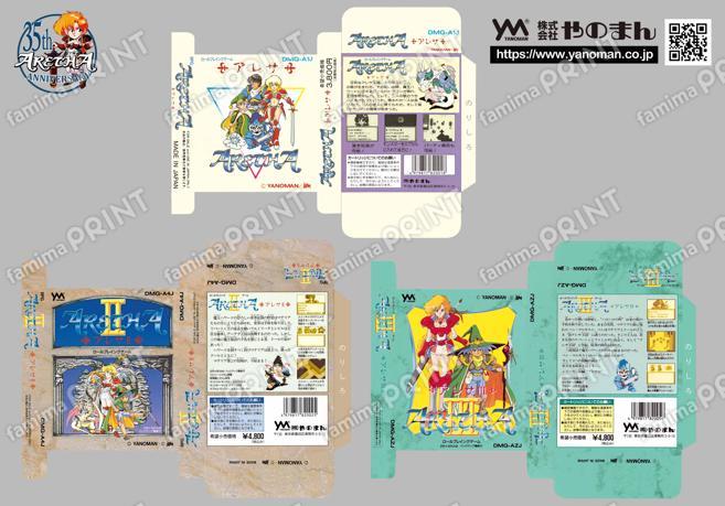 GB アレサ三部作ミニPKG ver.2