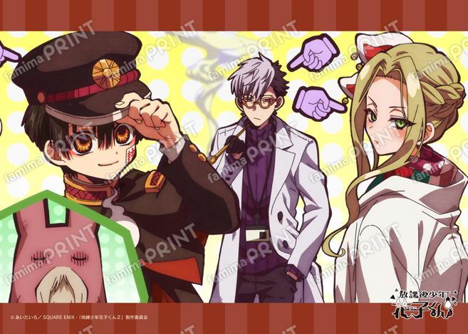 ショートアニメ『放課後少年花子くん』場面写ブロマイド 4日目05