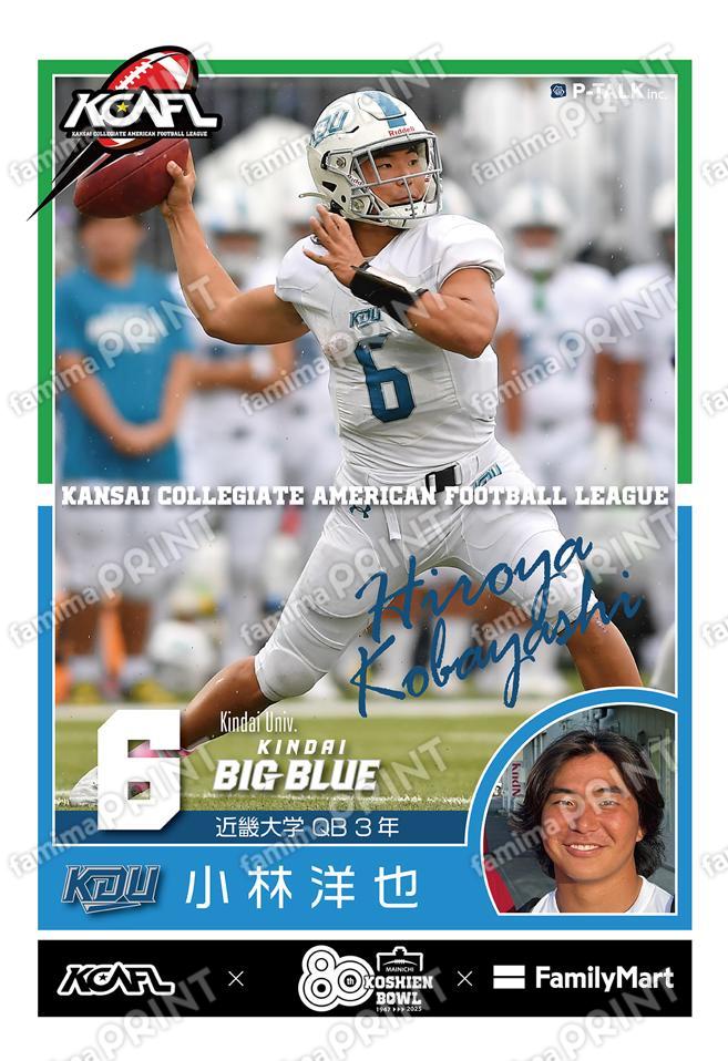 近畿大学 小林洋也