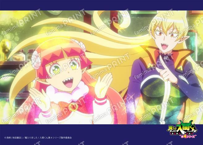 アニメ『魔入りました！入間くん』第4シリーズ場面写ブロマイド 第14話13