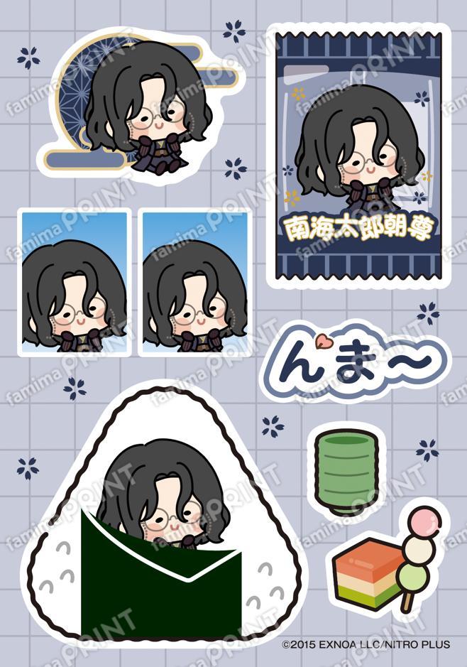 南海太郎朝尊