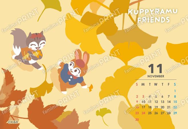 クピラムフレンズ 11月カレンダー