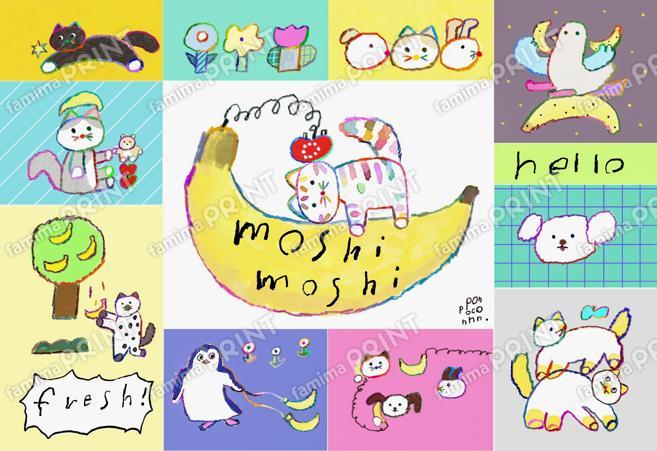 ぽんぽこーんシール_banana