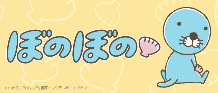 Bonobono