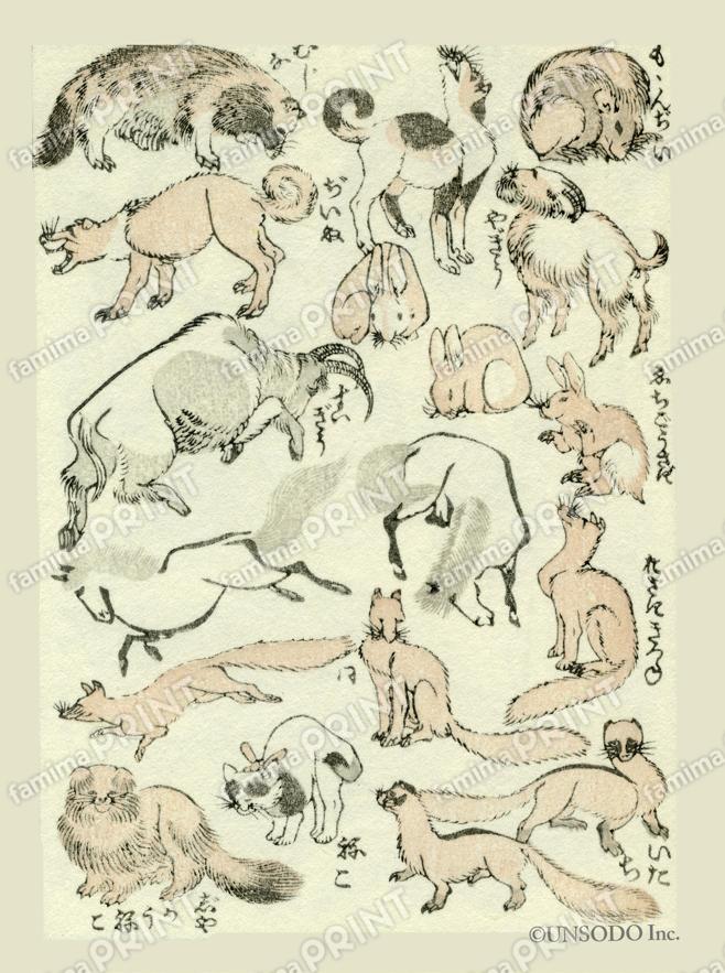 北斎漫画　動物