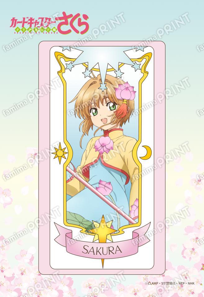 カードキャプターさくら クリアカード編 ステッカー第1弾04
