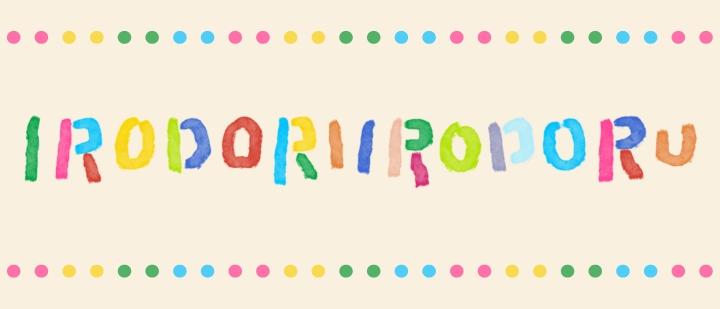 IRODORI IRODORU