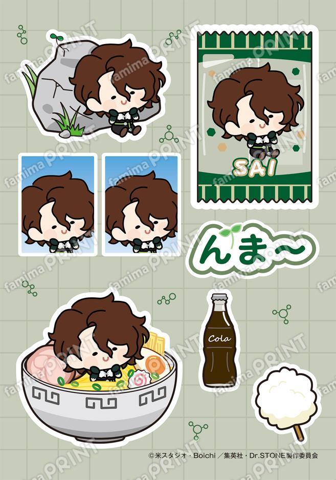 SAI