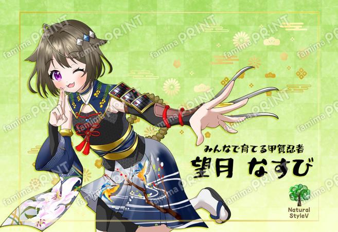 望月 なすび ブロマイド02