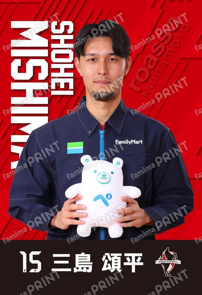 ＃15　三島頌平