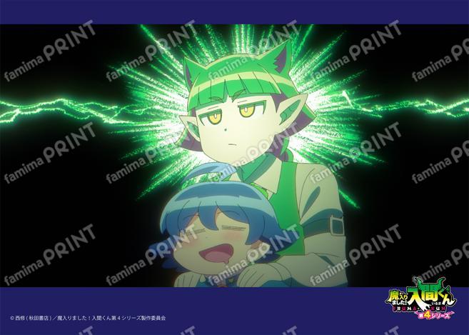 アニメ『魔入りました！入間くん』第4シリーズ場面写ブロマイド 第5話 15