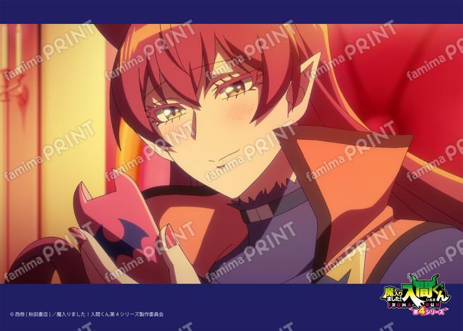 アニメ『魔入りました！入間くん』第4シリーズ場面写ブロマイド 第12話04