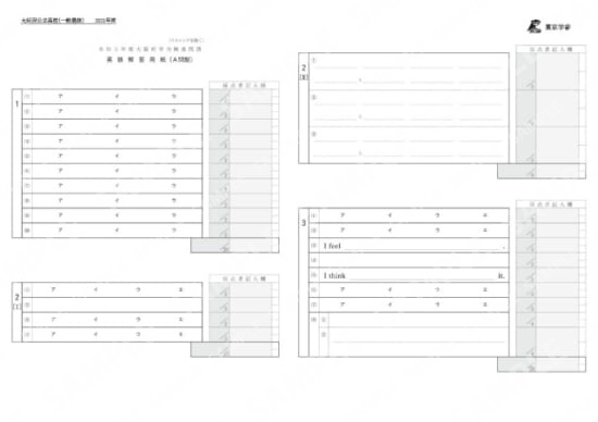 2021Z27大阪府一般英語A問題