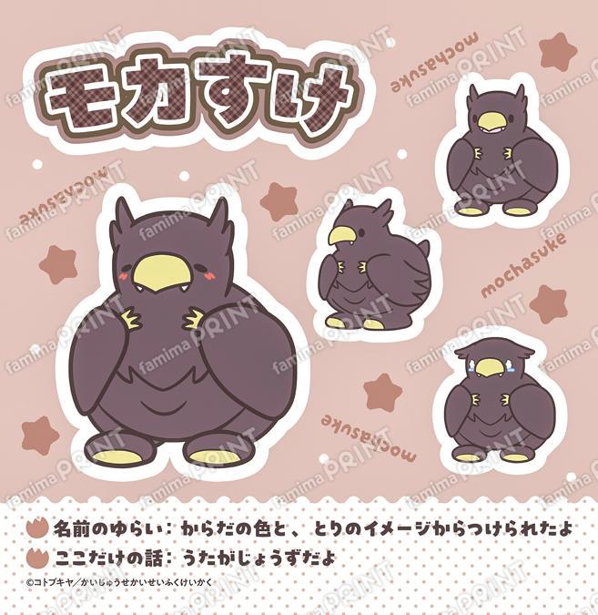 プロフィール_モカすけ_SQ