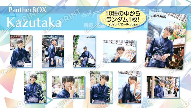 PantherBOX　Kazutaka　ランダムブロマイド