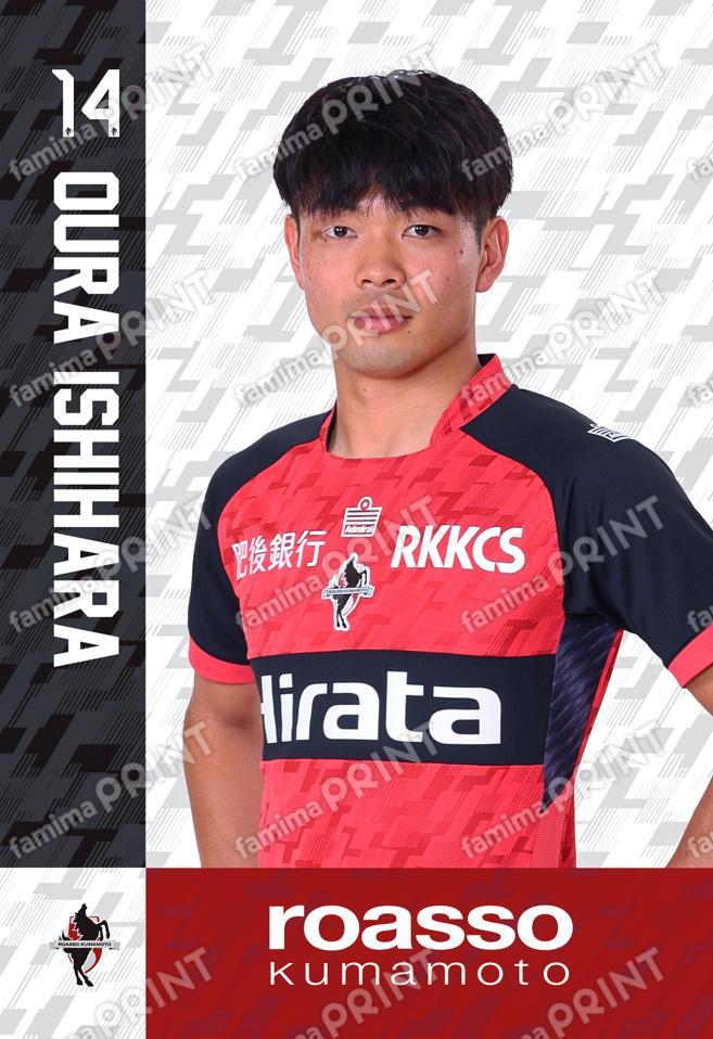 ＃14　石原央羅