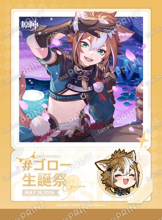 原神